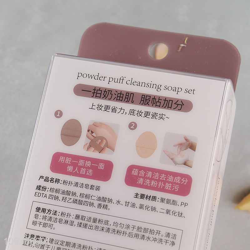 China products powder puff cleansing soap set